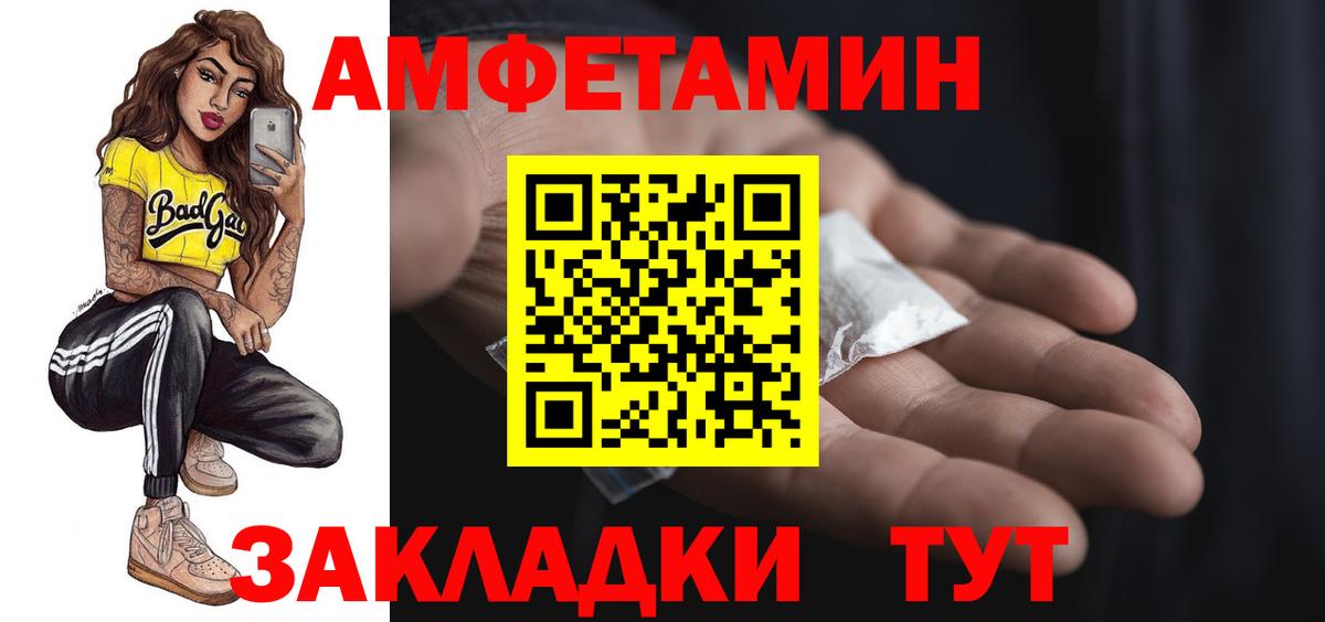АМФЕТАМИН  АМФЕТАМИН 97%  Вход с VPN  АМФ  Кудымкар 