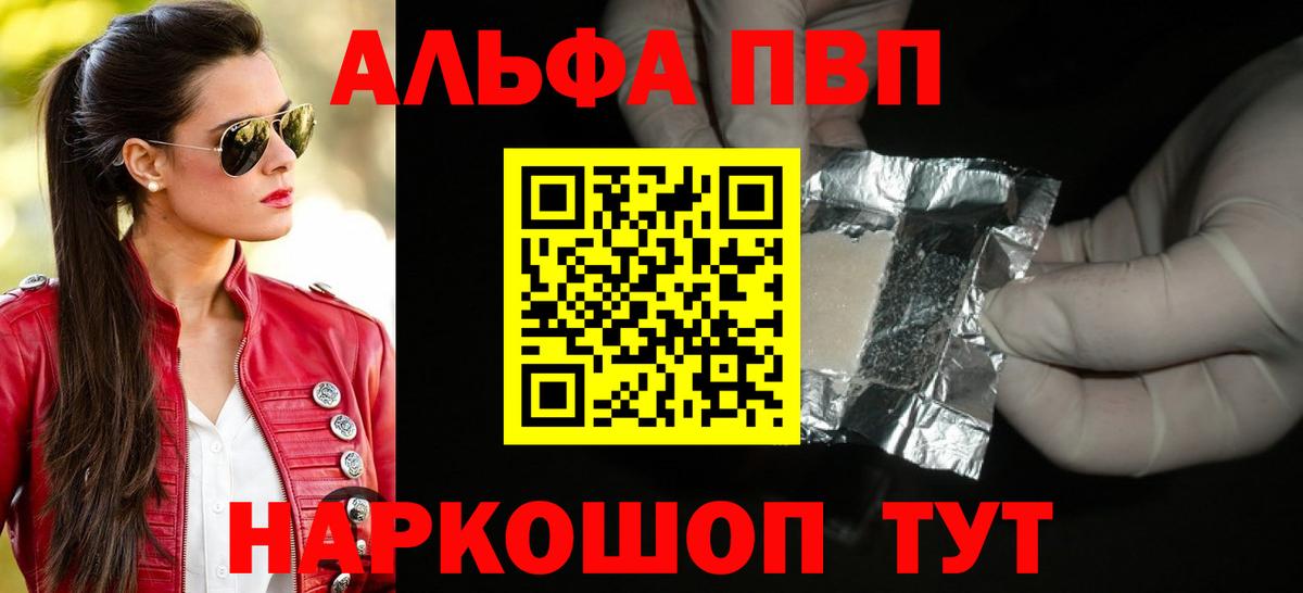 А ПВП VHQ  Alpha-PVP кристаллы  Кудымкар  Вход с VPN 