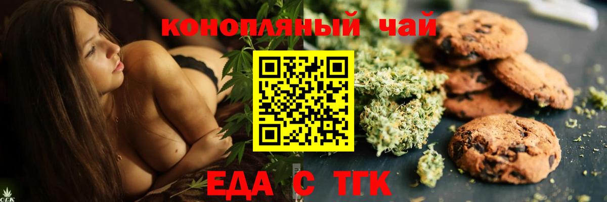 Печенье с ТГК конопля  Вход с VPN  Кудымкар 