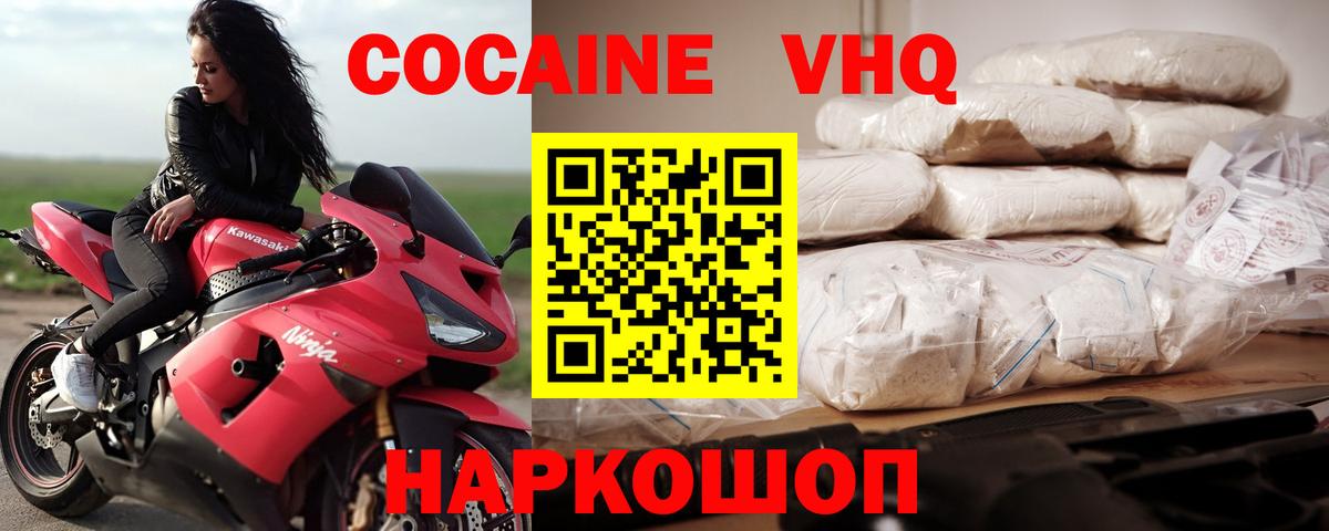 COCAIN Эквадор  Вход с VPN  Кудымкар  COCAIN Колумбийский 