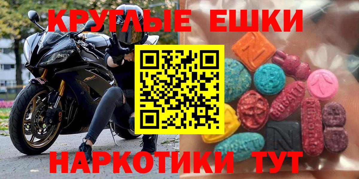 Экстази VHQ  Экстази mix  Вход с VPN  Экстази  Кудымкар 