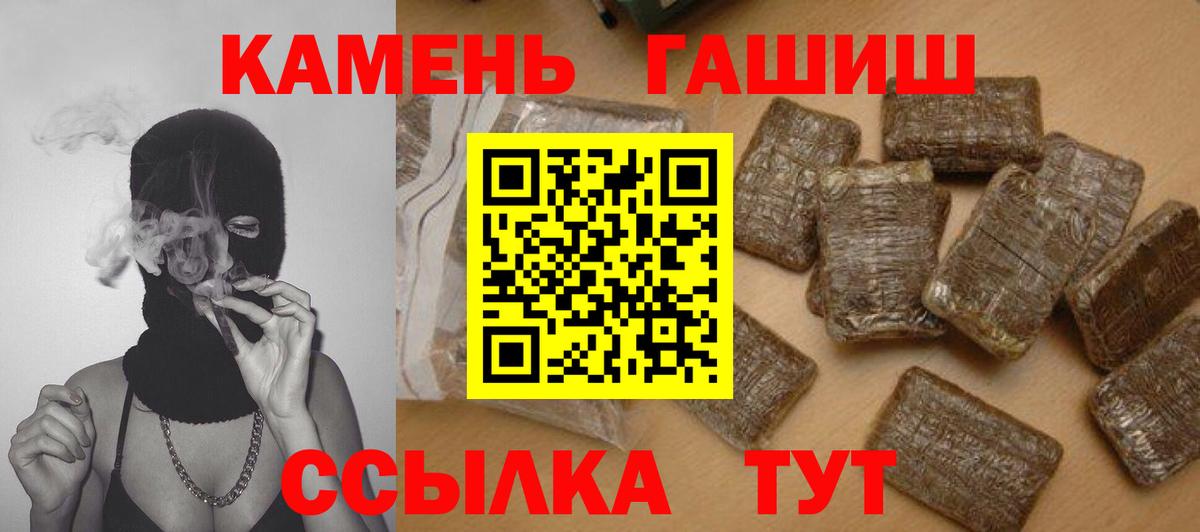 ГАШ Premium  ГАШИШ Ice-O-Lator  Гашиш  Кудымкар  Вход с VPN 