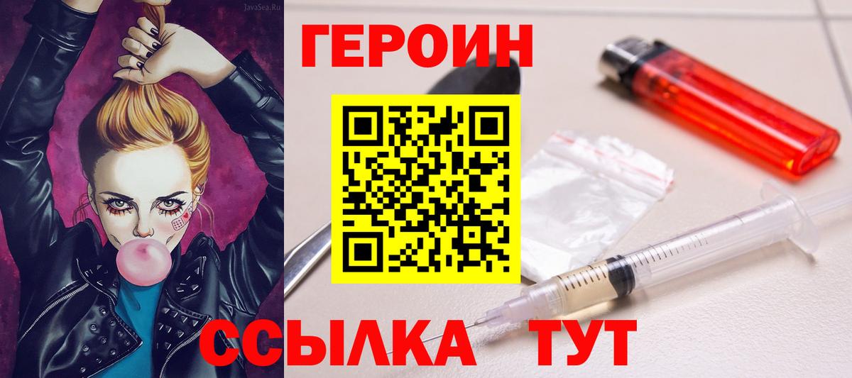 Героин Афган Кудымкар
