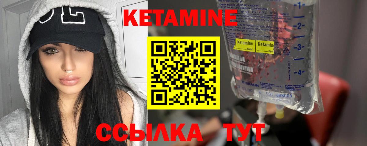 КЕТАМИН ketamine  Кетамин ketamine  Вход с VPN  Кудымкар 