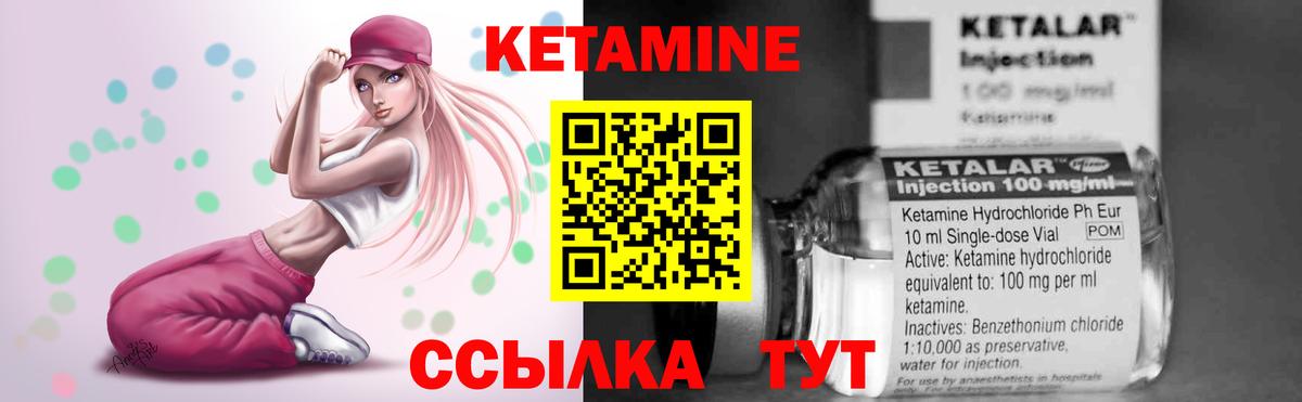 Кетамин ketamine Кудымкар