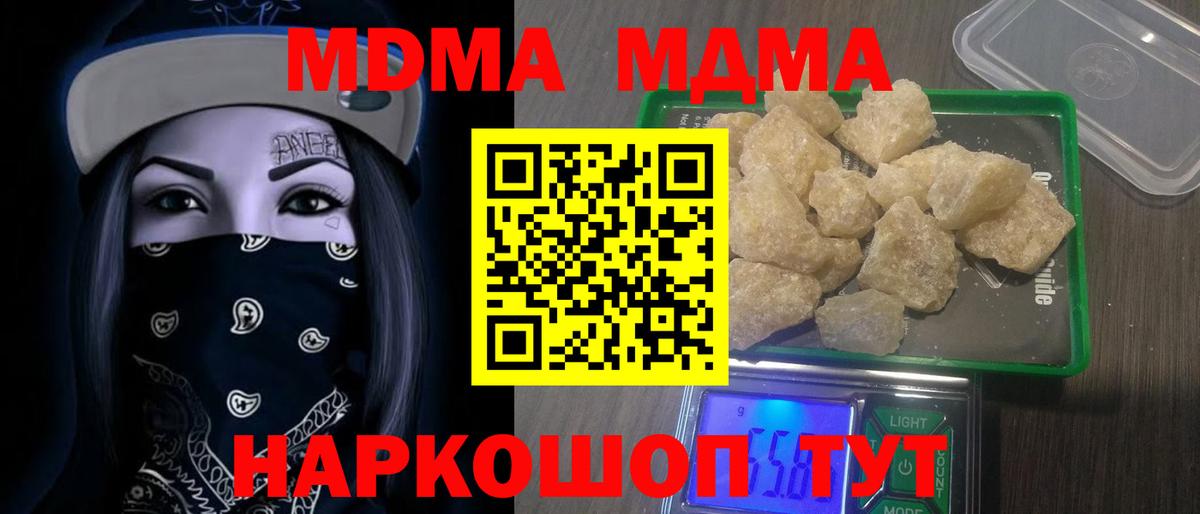 МДМА молли  MDMA  Кудымкар  МДМА VHQ  Вход с VPN 