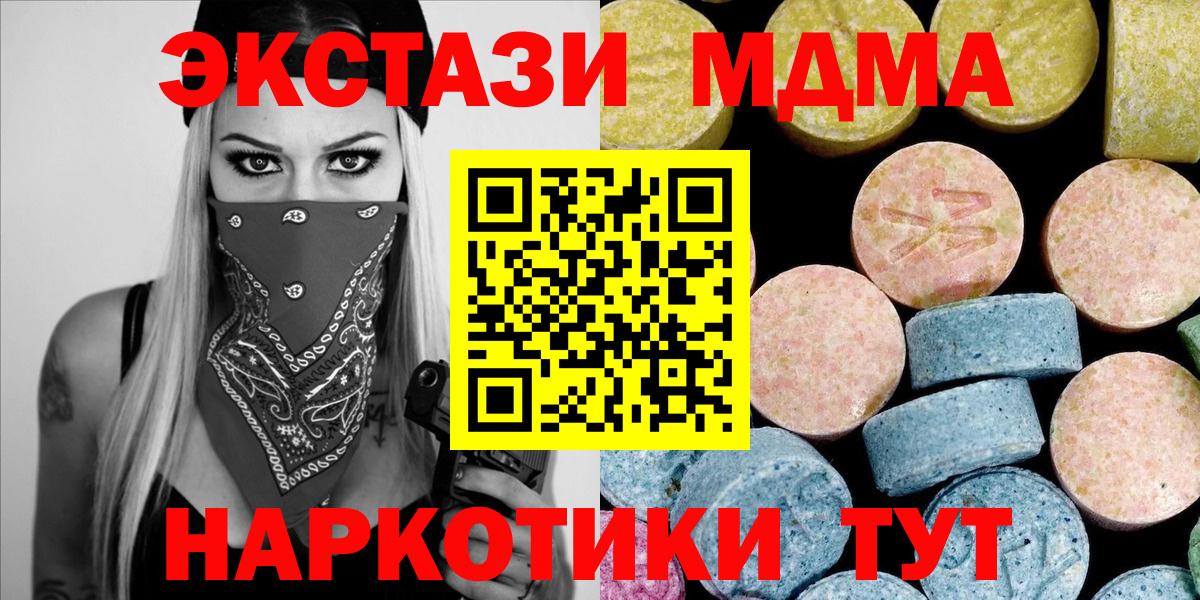 МДМА молли Кудымкар