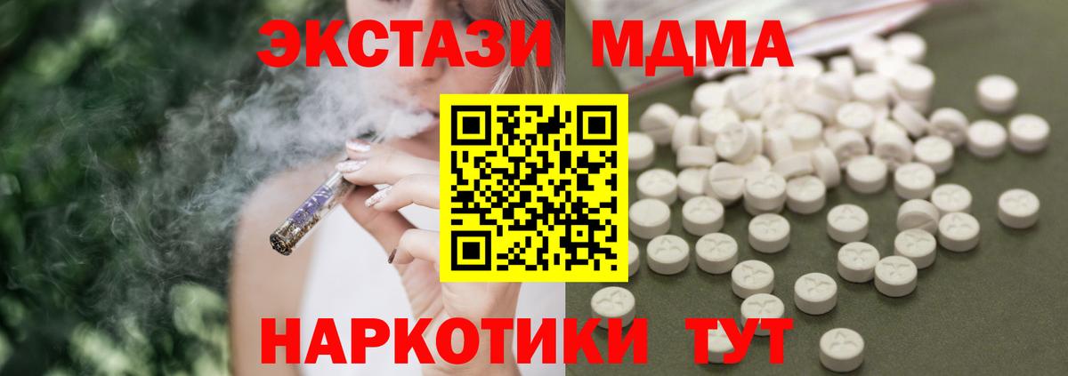 ГАШ  Cocaine  МДМА  Меф кристаллы  Вход с VPN  Кудымкар  Марихуана 
