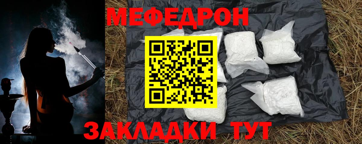 Меф мяу мяу кристаллы Кудымкар