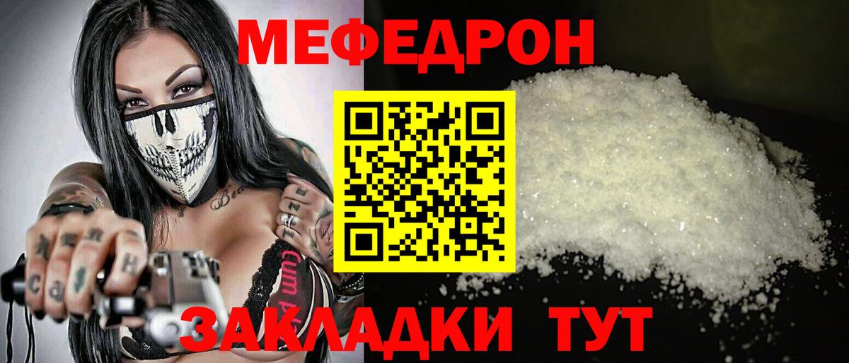 Кудымкар  Мефедрон  Вход с VPN  МЕФ кристаллы 