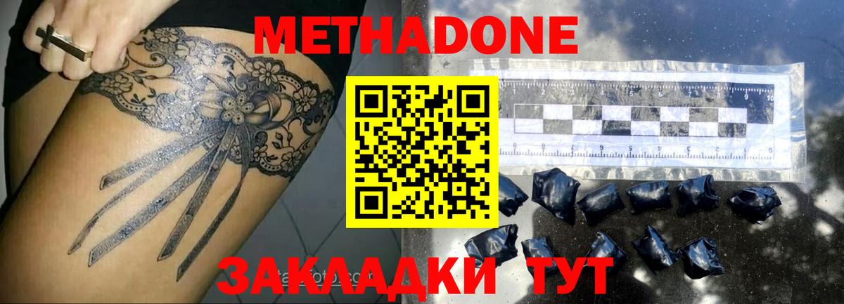 МЕТАДОН VHQ  Вход с VPN  Кудымкар  Метадон мёд 