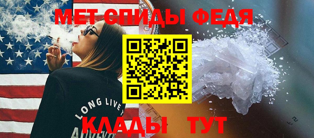 Первитин Methamphetamine  Вход с VPN  Метамфетамин  Кудымкар 