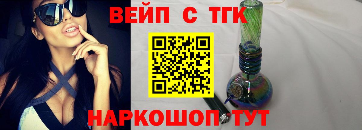 ТГК Wax Кудымкар